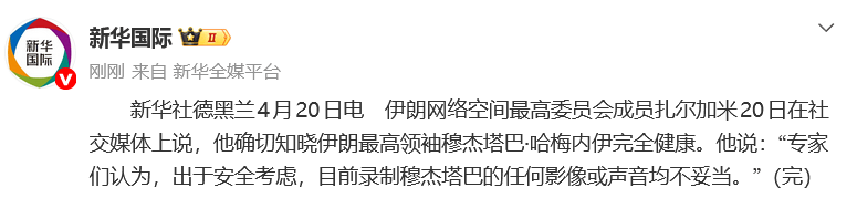 皇冠信用网怎么申请_伊朗方面称最高领袖穆杰塔巴·哈梅内伊完全健康：安全考虑皇冠信用网怎么申请，目前录制任何影音均不妥当