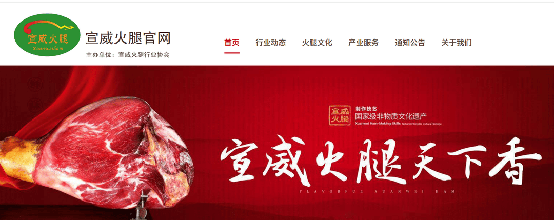 世界杯足球盘口_“我是宣威人为何不能卖火腿世界杯足球盘口？”云南一商家网售“宣威火腿”被诉侵权