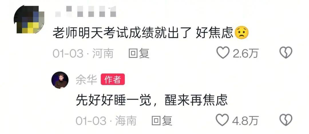 皇冠手机管理端登录_余华：辅导儿子语文后考试不及格；网友：就像歪果仁英语考试不及格一样