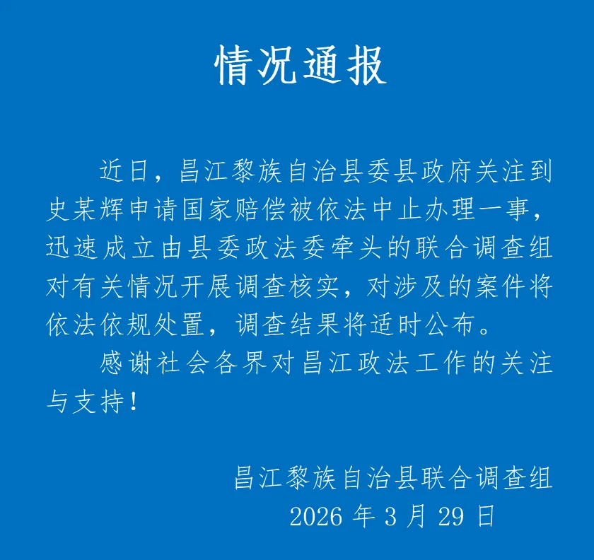 皇冠贏9輸9_“41岁单亲妈妈申请国家赔偿仅13天被叫停”有新进展：海南省昌江县委政法委副书记上门为其做询问笔录皇冠贏9輸9，县公安局决定撤销案件，赔偿将重启