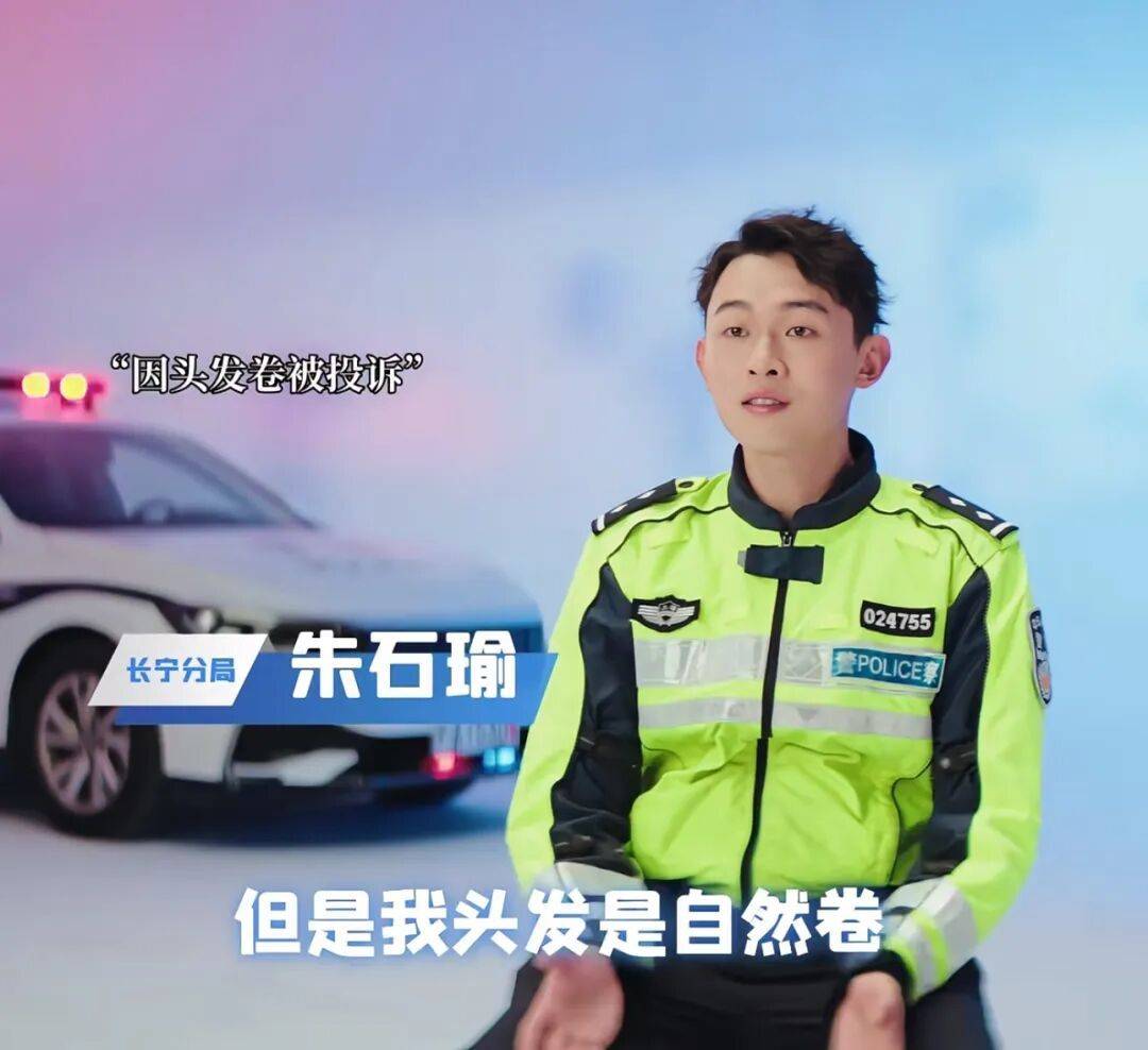 世界杯开户言方网站_民警因头发卷被投诉烫头世界杯开户言方网站，无奈称“我这是自来卷”