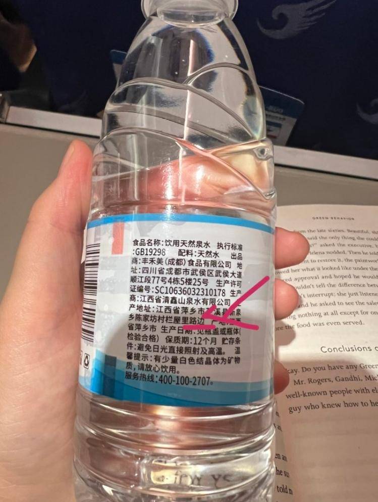 皇冠信用盘登3代理注册_河北航空机组提供饮用水标注产自“路边”皇冠信用盘登3代理注册？航司及厂家回应：“路边”系地名