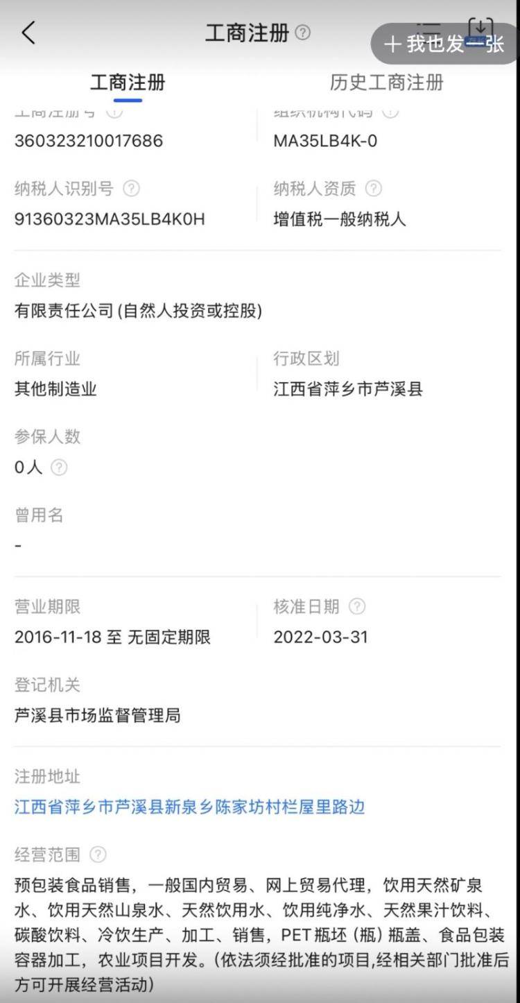 皇冠信用盘登3代理注册_河北航空机组提供饮用水标注产自“路边”皇冠信用盘登3代理注册？航司及厂家回应：“路边”系地名