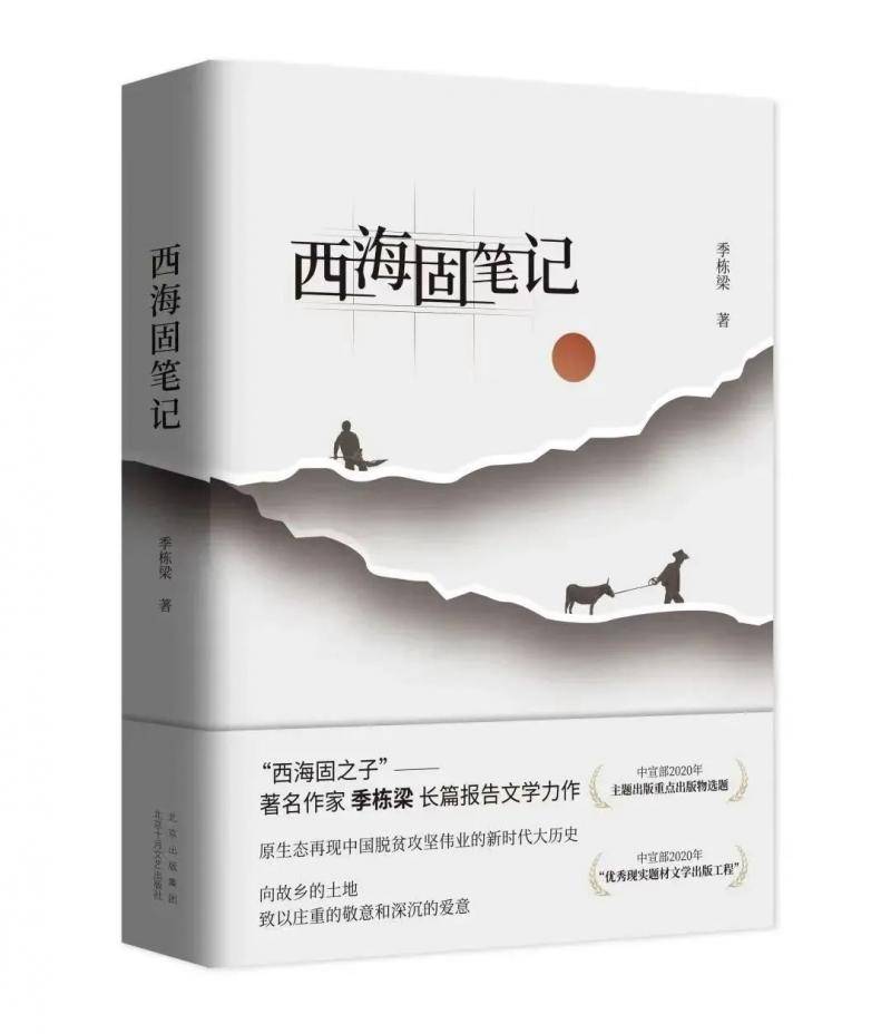皇冠app
_北京地区(含在京中央单位)共有17部作品获第九届鲁迅文学奖皇冠app
,占获奖总数近一半