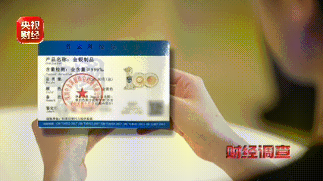 皇冠會員忘記密碼_央视曝光纪念币骗局：99元“稀缺珍品”皇冠會員忘記密碼，实为10元纪念币加个壳