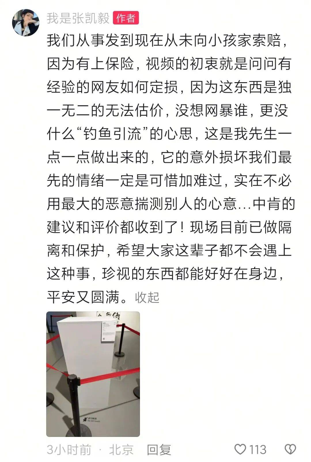 皇冠app_千万粉丝博主宣布离婚:高估了自己皇冠app,低估了柴米油盐;此前曾因“黄金凤冠被毁”事件引热议
