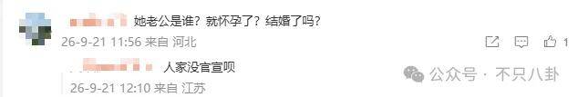 皇冠app_她好像真的未婚先孕了皇冠app?全网都在猜孩子生父是谁