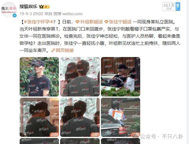 皇冠app_她好像真的未婚先孕了皇冠app?全网都在猜孩子生父是谁