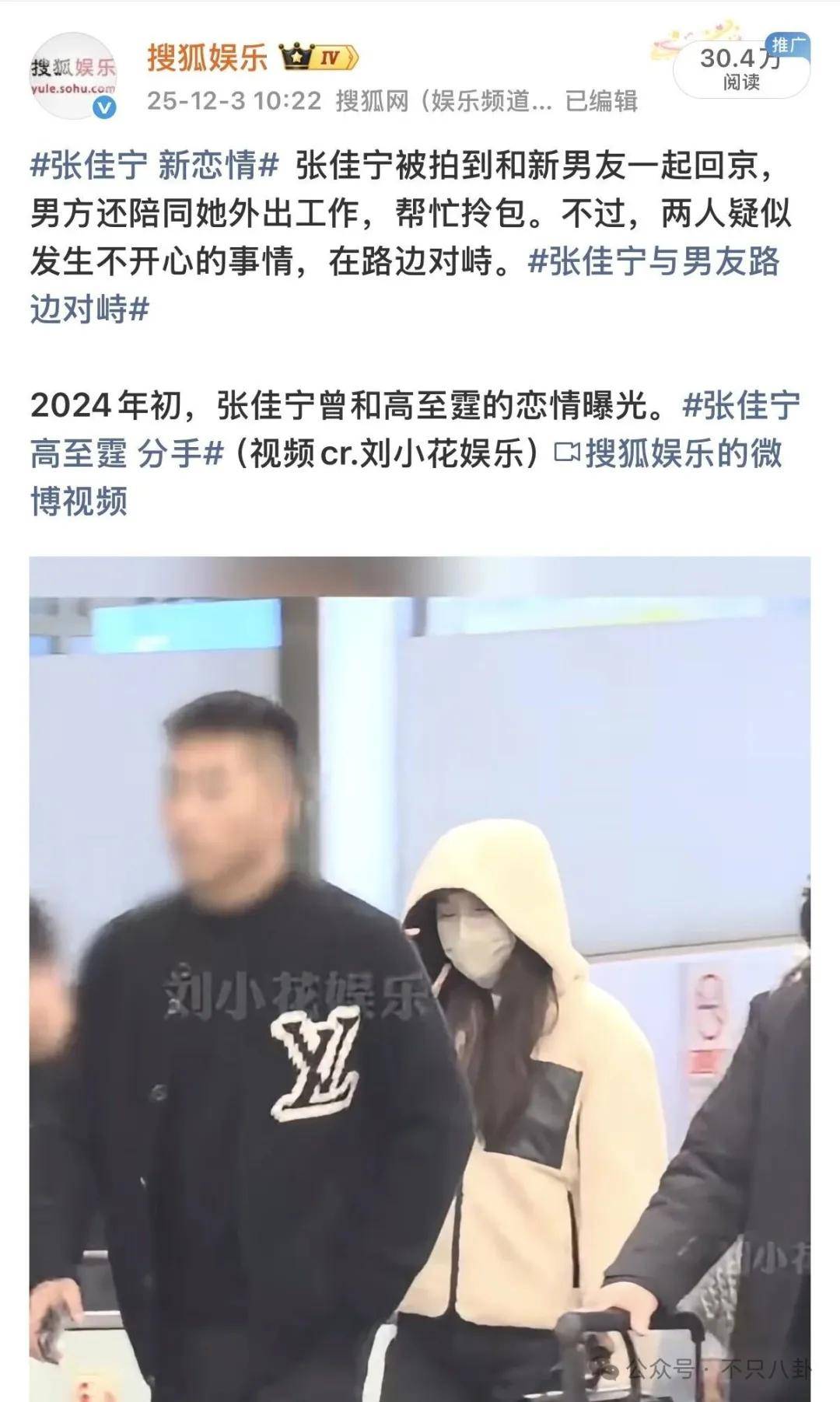 皇冠app_她好像真的未婚先孕了皇冠app?全网都在猜孩子生父是谁