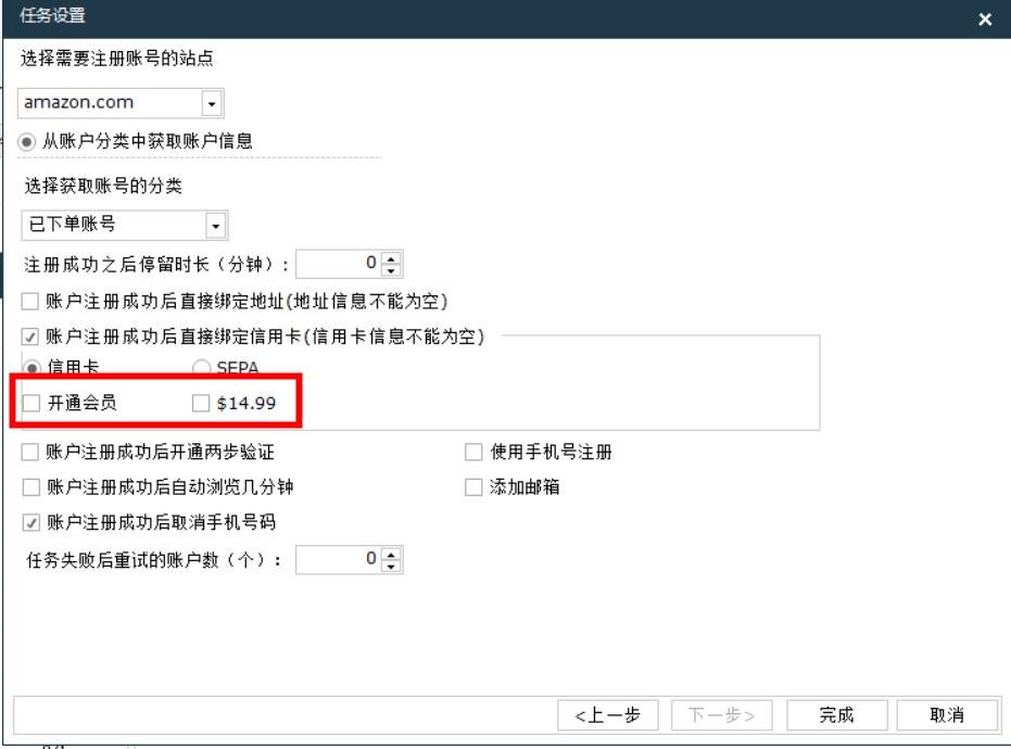 皇冠信用网会员账号_亚马逊买家账号Prime会员的开通方法