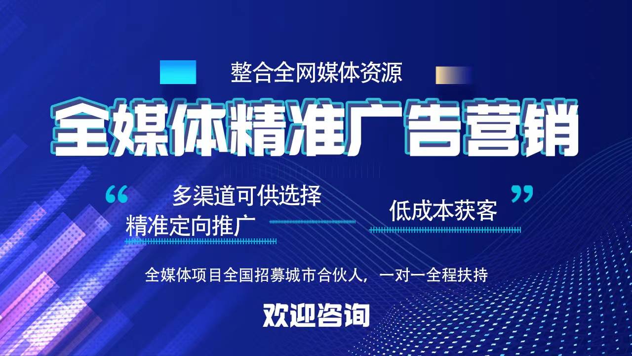 皇冠信用网怎么代理_互联网广告代理怎么做 全媒体广告代理前景 信息流广告代理政策