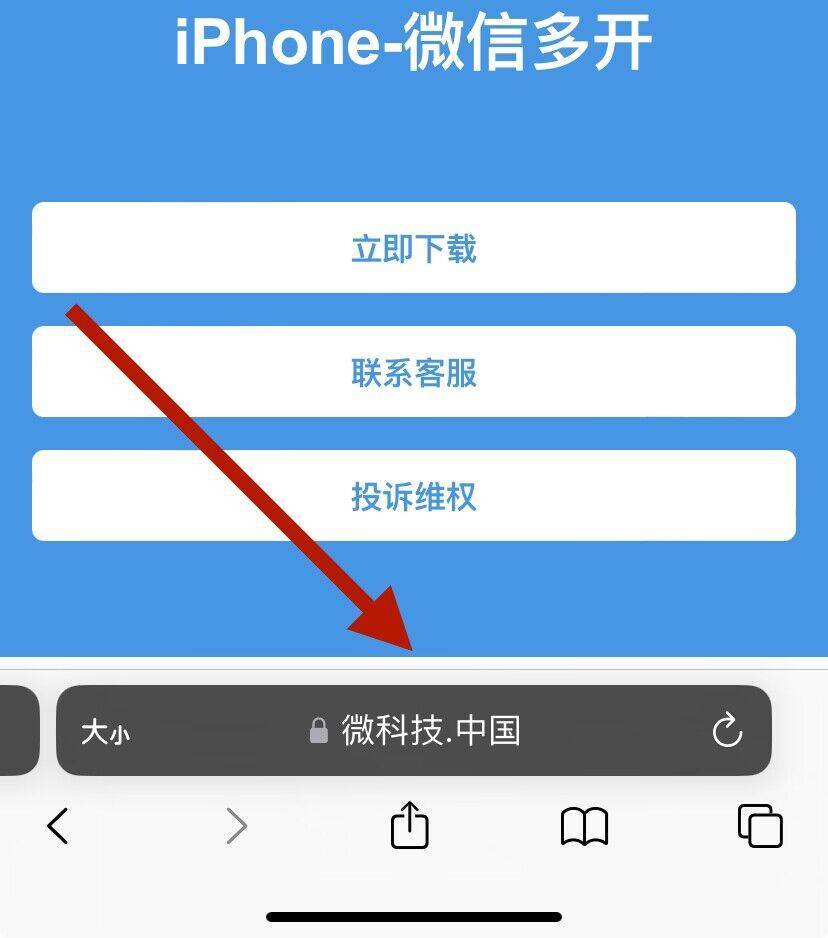 皇冠信用网怎么弄_苹果微信分身怎么弄的？苹果微信分身怎么弄的教程皇冠信用网怎么弄。