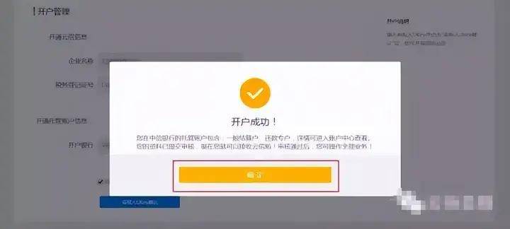 皇冠信用网注册开通_甲方付款让我们开通中企云链皇冠信用网注册开通，注册步骤有哪些？看完直接收藏了