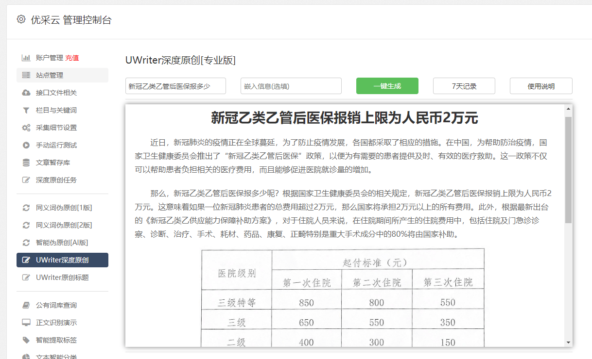 皇冠信用网怎么注册_快看点注册自媒体平台（看点注册媒体平台怎么注册）