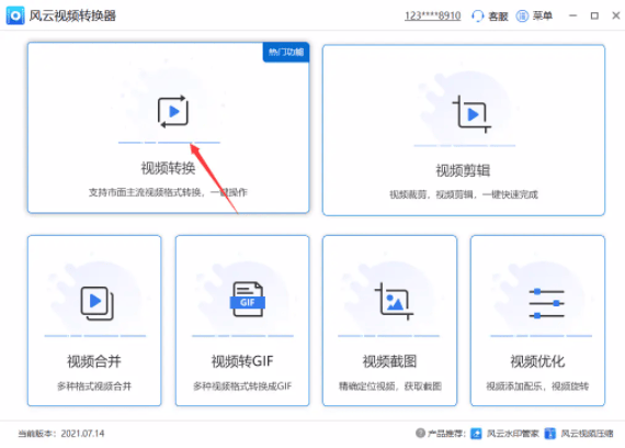 皇冠信用网可以占几成_腾讯视频下载视频怎么转换成mp4皇冠信用网可以占几成？这几款方法你可以试试