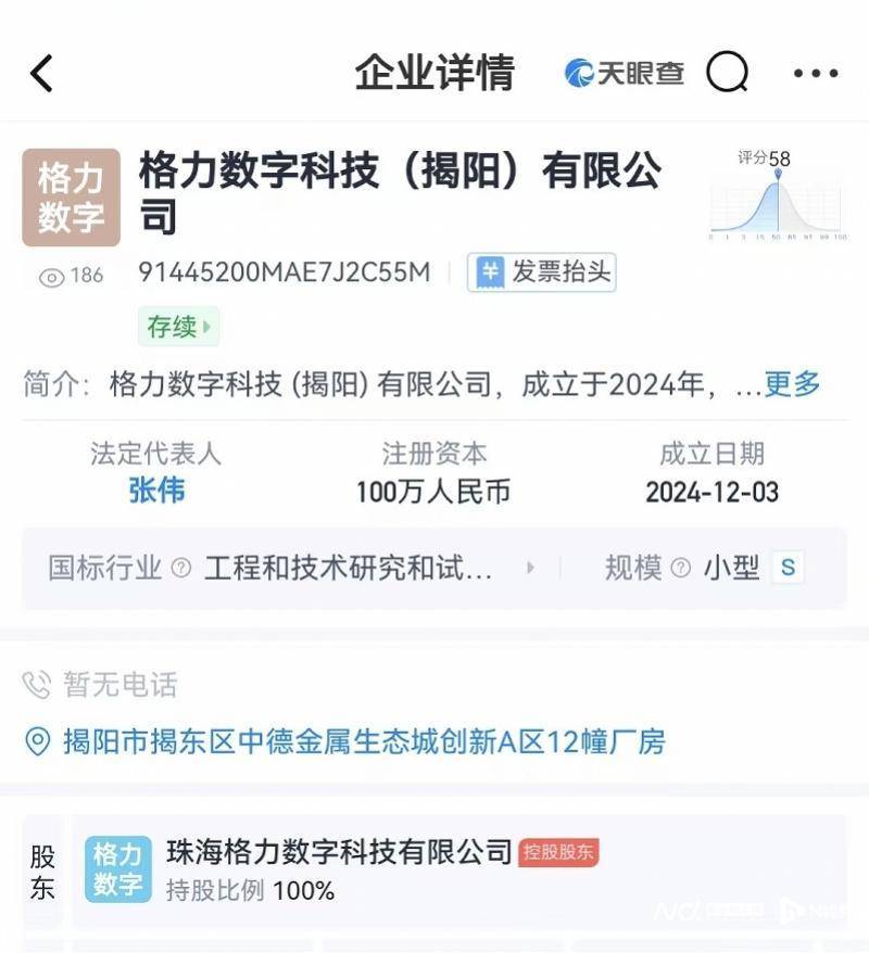 怎么注册皇冠信用網_董明珠揭阳考察后怎么注册皇冠信用網，格力电器在揭阳成立数字科技公司